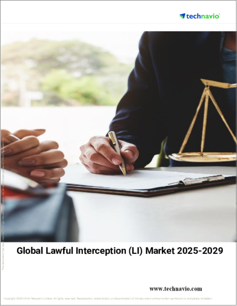 表紙:合法的傍受(LI)の世界市場 2025~2029年