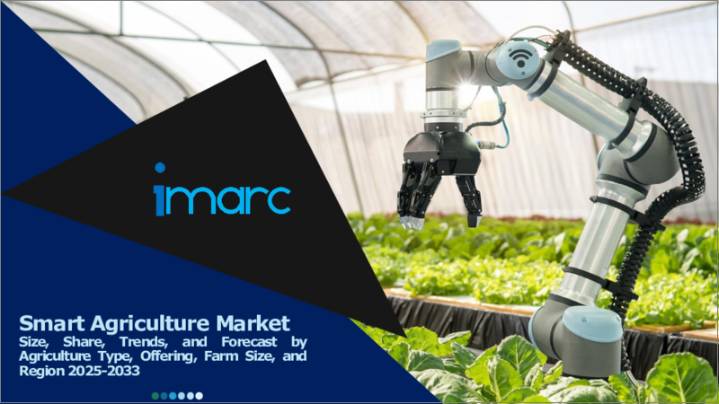 表紙:スマート農業の市場規模、シェア、動向、予測:農業タイプ、提供、農場規模、地域別、2025年~2033年