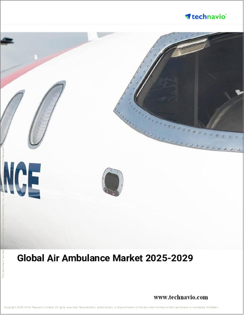 表紙:航空救急の世界市場、2025~2029年
