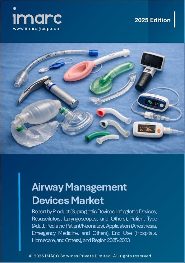 表紙:気道管理デバイス市場レポート:製品、患者タイプ別、用途、最終用途、地域別、2025年~2033年