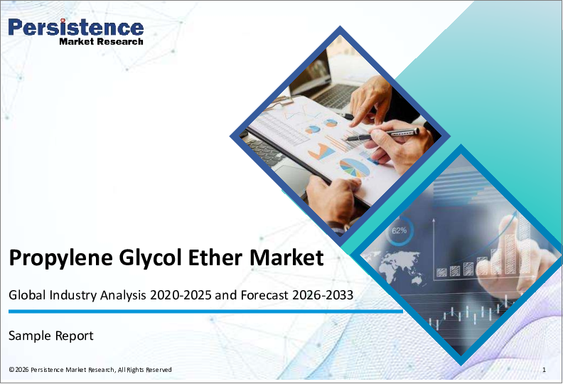 表紙:プロピレングリコールエーテルの世界市場:産業分析、規模、シェア、成長、動向、予測(2025年~2032年)