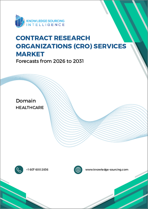 表紙:医薬品開発業務受託機関(CRO)サービス市場-2025年から2030年までの予測