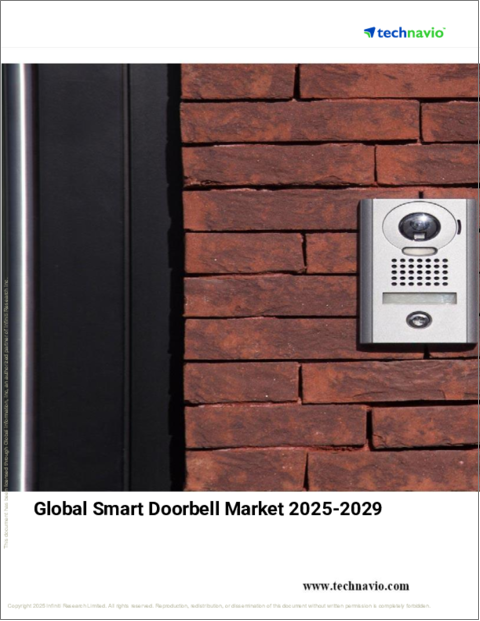 表紙:スマートドアベルの世界市場 2025~2029年