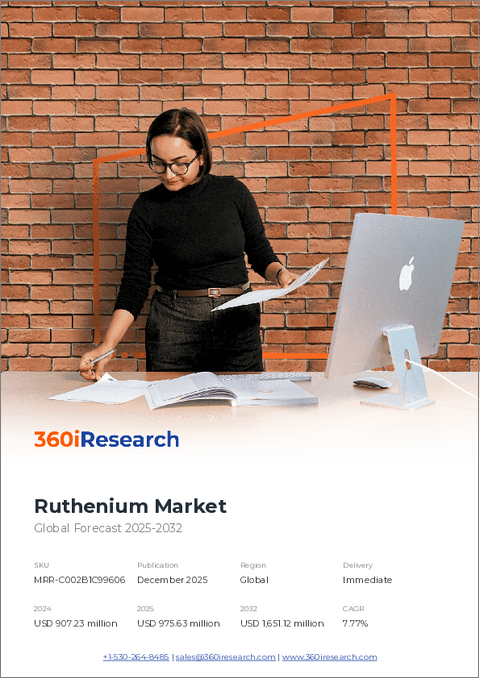 表紙:ルテニウム市場:用途、最終用途産業、製品タイプ、純度グレード、形態、販売チャネル別-2025~2032年の世界予測