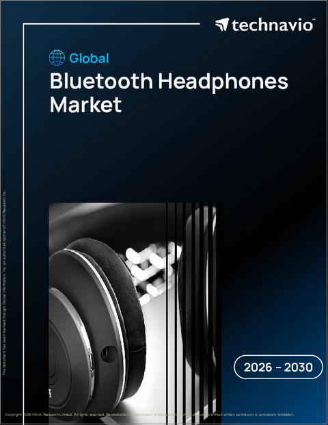 表紙:Bluetoothヘッドホンの世界市場、2026年~2030年